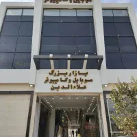 رهن مغازه در پاساژ علا الدین