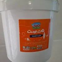 سطل