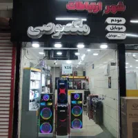 باند بلوثوثی ویژه ماه محرم