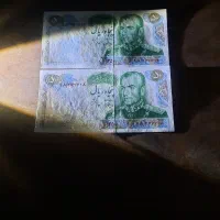 جفت اسکناس  پنجاه ریالی یادبودی