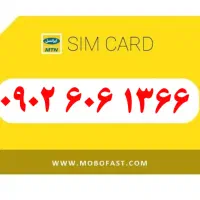 3 عدد سیم کارت ایرانسل دائمی و اعتباری رند