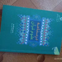 کتاب درسنامه علوم قرآن