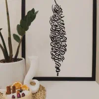 تابلو کالیگرافی رنگ روغن