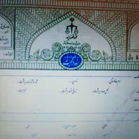 اخذ سند اخذ جواز ساخت شهر روستا تغییر کاربری