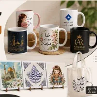 چاپ روی لیوان و کاشی،طرح دلخواه لوگو ومتن اختصاصی