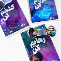 کتاب مجموعه شاترمی