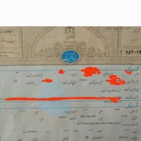 زمین فروشی