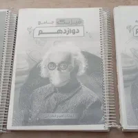 جزوه