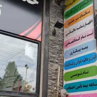 نیروی خانم کافی نت