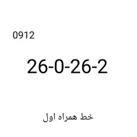 خط رند