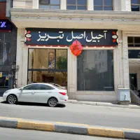 فروشنده آجیل تمام‌ وقت