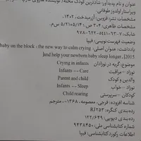 کتاب شادترین کودک محله|کتاب و مجله آموزشی|تهران, شهرک ابوذر|دیوار