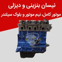 نیم موتور موتور کامل بلوک سیلندر نیسان بنزینیz24
