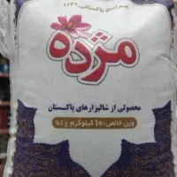 برنج پاکستانی مژده