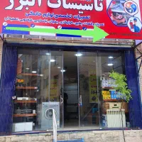 نصب تعمیرات پکیج آبگرمکن کولرگازی یخچال سایداندیشه