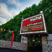 استخدام شاطر حرفه ای