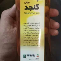 روغن کنجد