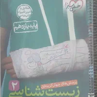 کتاب درسی