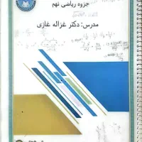 کتاب کار و تیزهوشان نهم