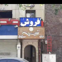 تابلو روان تلویزیون شهری