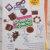 ریاضی و زیست شناسی خیلی سبز