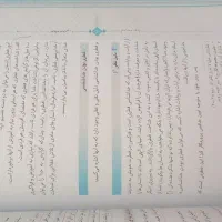 اندیشه اسلامی ۱