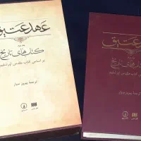 کتاب مقدس تورات