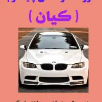 مربی آموزش رانندگی