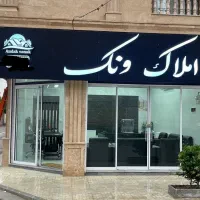 واحد فروشی مرکز شهر