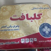 پتو گلبافت