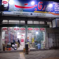 پخش برنج پاکستانی به شرط پخت