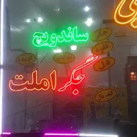 استخدام خانم در فست فود