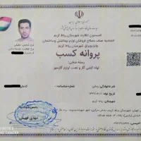 لوله کشی گاز و آتش نشانی وخرده کاری