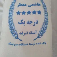 ۴ کیسه ۱۰ کیلویی برنج به صورت چک