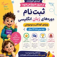 معلم زبان انگلیسی انلاین
