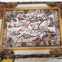 تابلو فرش ماشینی