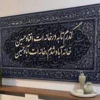 تابلو کالیگرافی