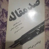 چهار عدد کتاب