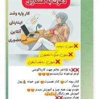 دورکاری وکاردرمنزل