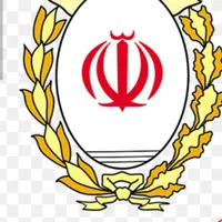 وام بانک ملی