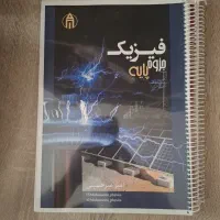 جزوه فیزیک میرحسینی ۱۴۰۴
