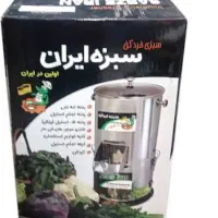 سبزی خرد کن