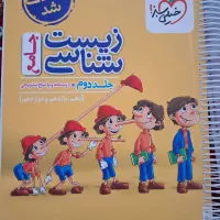 فروش فوری زیست جامع پینوکیو