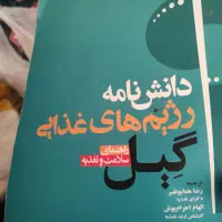 ۳۲ عدد کتاب تغذیه و دارو فوق ارزان