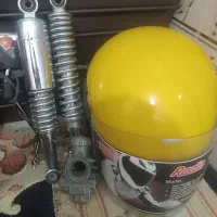 لوازم موتور