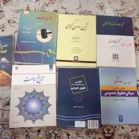 کتاب مبانی حقوق عمومی آیین دادرسی حقوق جزاکلیات و.