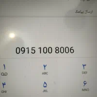 خط دائمی