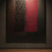 تابلو مخمل کالیگرافی
