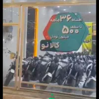 موتورسیکلت باکسر بنلی 36 ماهه کالانو اقساط