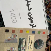 سوالات آزمون آیین نامه رانندگی